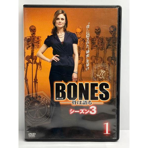 ボーンズ BONES シーズン3 骨は語る