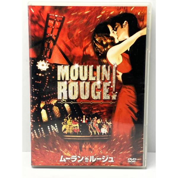 ムーラン・ルージュ 期間限定出荷版