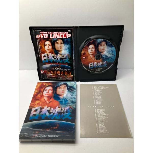 日本沈没 DVD
