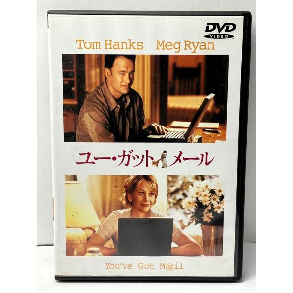 ユー・ガット・メール 特別版('98米)