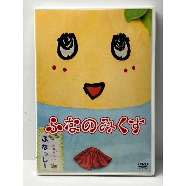 ふなっしーDVD ふなのみくす
