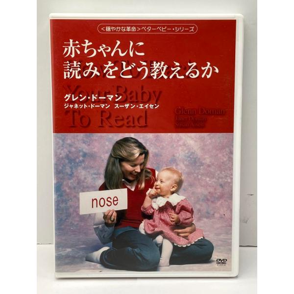 赤ちゃんに読みをどう教えるか