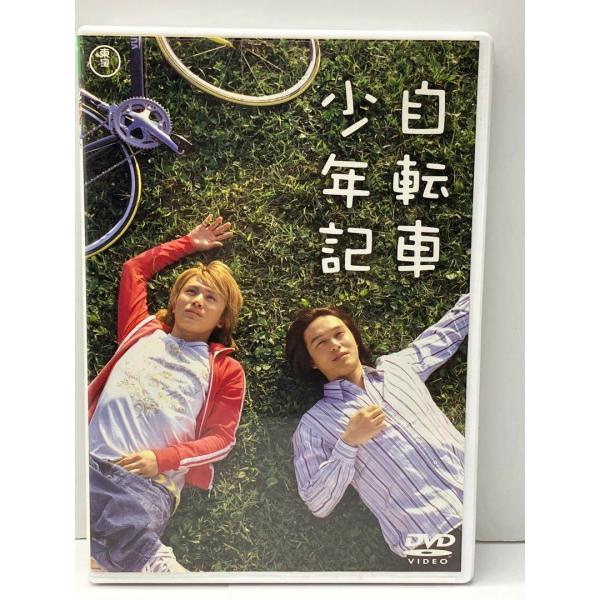 自転車少年記