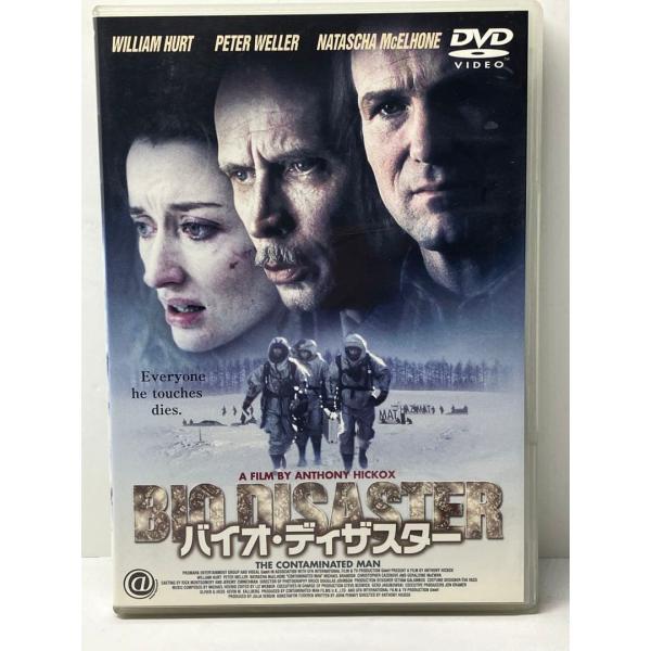 バイオ・ディザスター('00米)