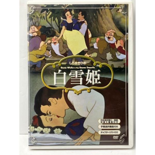 白雪姫　しらゆきひめ　日本語DVD