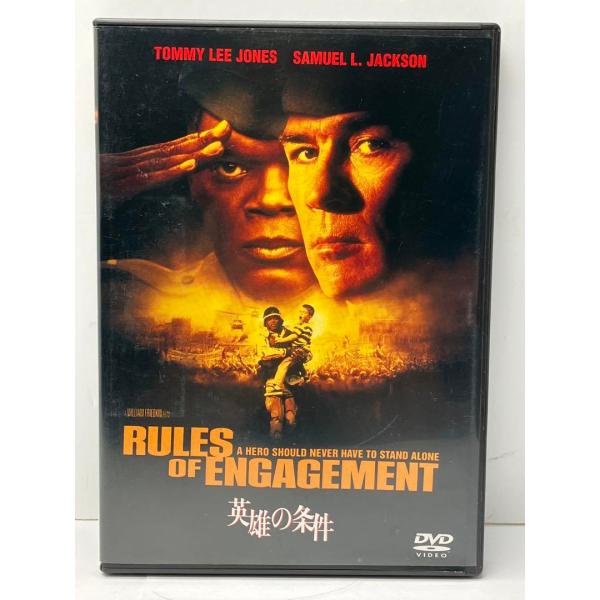 英雄の条件　RULES of ENGAGEMENT