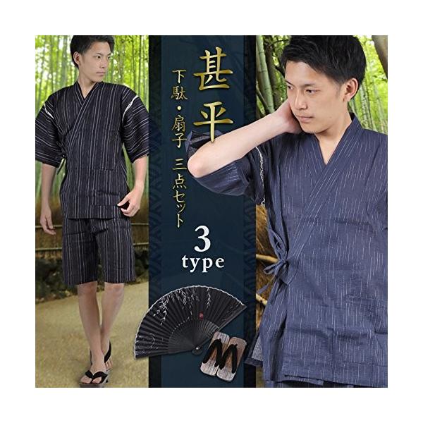 甚平 メンズ 3点セット おしゃれ じんべい 和柄 甚平と下駄と扇子 Buyee Buyee 日本の通販商品 オークションの代理入札 代理購入