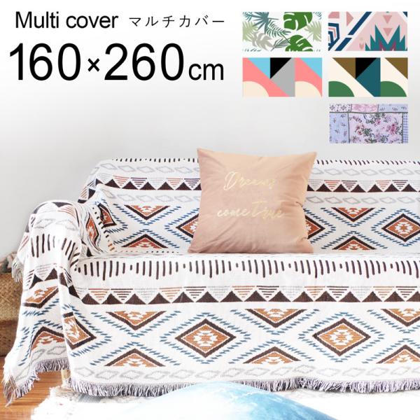 160 260 Cm マルチカバー おしゃれ 長方形 ソファーカバー ファブリック ソファカバー 北欧 Buyee Buyee Japanese Proxy Service Buy From Japan Bot Online