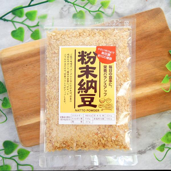 納豆が苦手な方やお子様にも！ひとさじでおいしく納豆の栄養をたっぷり補給、腸活にもぴったり