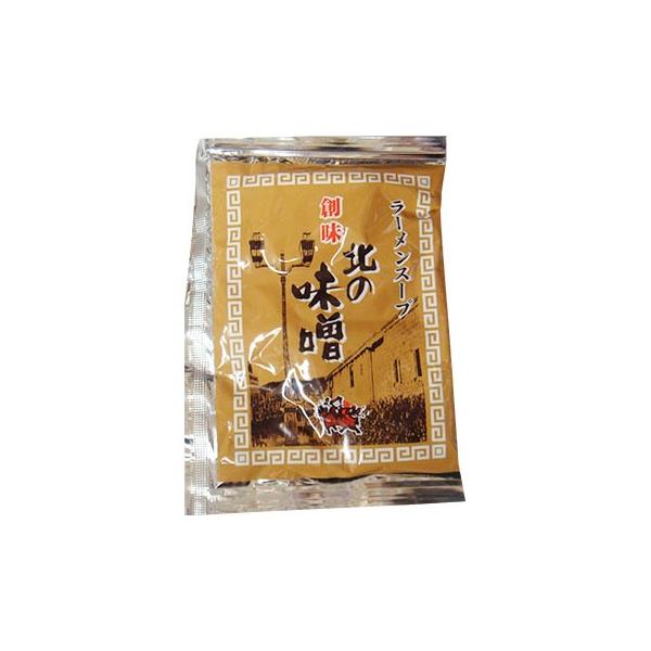 ラーメンスープ 北の味噌小袋 50g みそ使い切り タレ お取り寄せ 送料無料 お試し 母の日