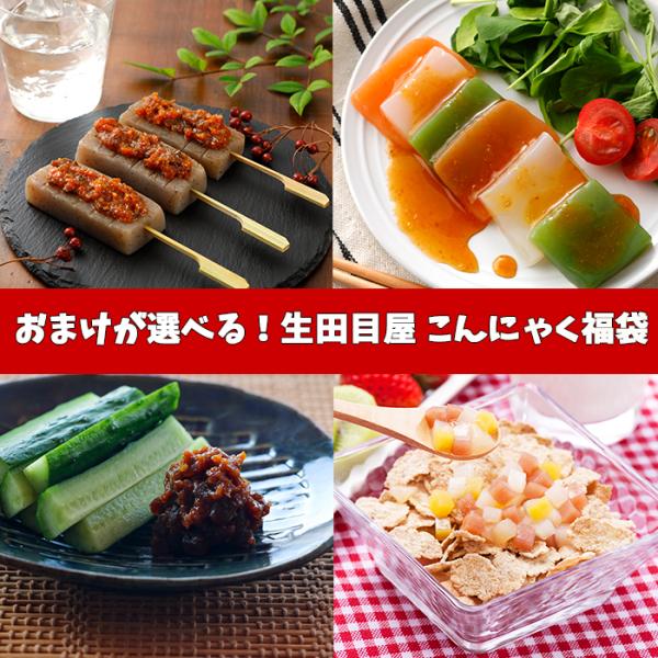 こんにゃく福袋---■季節のご挨拶御正月 お正月 御年賀 お年賀 御年始 母の日 父の日 初盆 お盆 御中元 お中元 お彼岸 残暑御見舞 残暑見舞い 敬老の日 寒中お見舞 クリスマス クリスマスプレゼント クリスマス クリスマお歳暮 御歳暮...