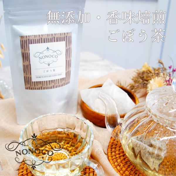 健康茶 ごぼう茶 国産 送料無料 ゴボウ茶 ティーバッグ お試し 腸活 ティーパック 無添加 無着色 ダイエット茶 ごぼうちゃ お茶 牛蒡 ポイント消化 母の日