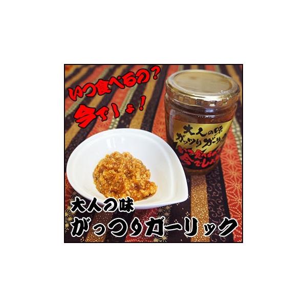 がっつりガーリック 280ｇ 3瓶 にんにく ギフト がっつり つまみ 常温 おつまみセット 母の日 21 父の日 Buyee Buyee Japanese Proxy Service Buy From Japan Bot Online