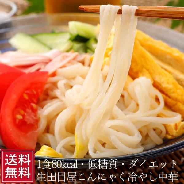 ■名称：こんにゃく■商品名：こんにゃく冷やし中華■原材料：【こんにゃく麺】こんにゃく粉（国産）、豆乳粉、上新粉、 コラーゲンペプチド、　水酸化カルシウム、 着色料（クチナシ色素）　【スープ】糖類（砂糖、ぶどう糖果糖液糖）、 醸造酢、醤油、食...