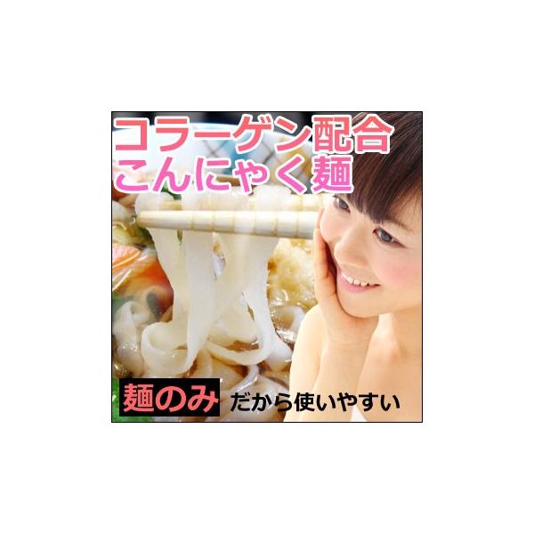 ■商品名：コラーゲン配合蒟蒻麺　コラーゲン麺100g当たり12kcal■原材料：こんにゃく粉(国産),米粉(国産),コラーゲンペプチド,水酸化カルシウム　(原材料の一部にゼラチンを含む)■内容量：110g×20袋■賞味期限：3ヶ月■保存方法...