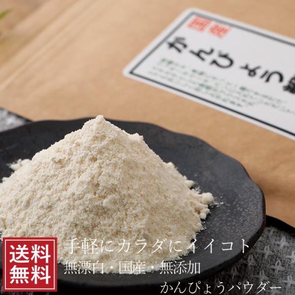 ■商品名：粉末かんぴょう■原材料：かんぴょう■内容量：25ｇ■賞味期限：製品に記載（製造日より365ヶ月）■保存方法：直射日光・高温多湿を避けて　常温で保存してください。 ■コメント：料理やお菓子作りに便利な　国産かんぴょう粉末です。■同梱...