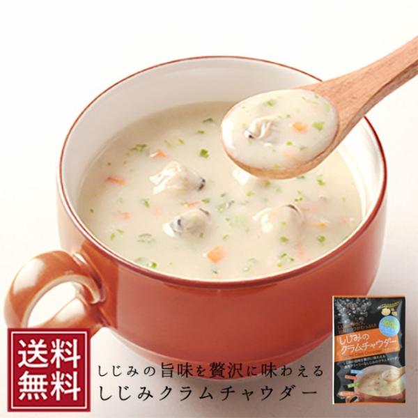 ■商品名：しじみクラムチャウダー(ポタージュ)■原材料：粉体調味料(国内製造)(全粉乳,澱粉,乳等を主要原料とする食品,砂糖,食塩,しじみエキスパウダー,チキン風味パウダー,あさりエキスパウダー,オニオンパウダー,ホタテエキスパウダー,酵母...