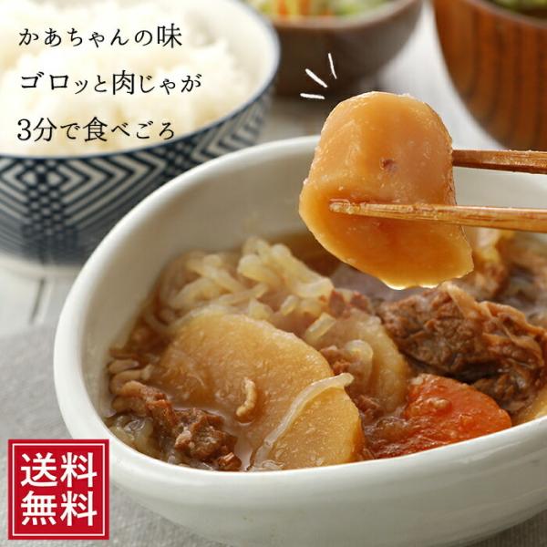 肉じゃが 7袋セット 夜食 手軽 レトルト レトルト食品 にくじゃが 夜食 おかず 献立 非常食 備蓄 女性 グルメ 送料無料 レンチン お取り寄せ 敬老の日 常温