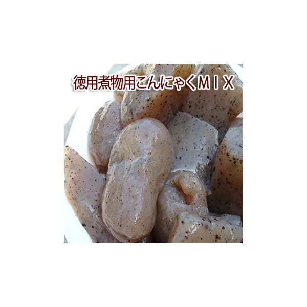 端切れ煮物用こんにゃく、規格外商品ですが味にはまったく問題ございません。ご自宅用としてご利用ください。プレーン（白）・海藻入り（黒）からお選びいただけます。