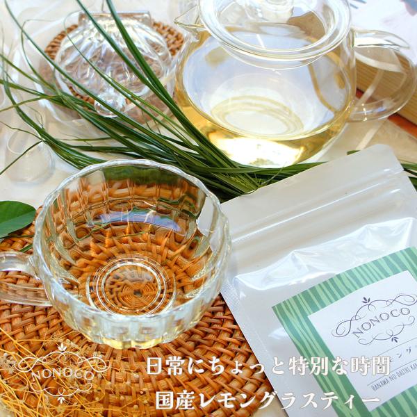 レモングラスティー 8包 | ハーブ 国産 ティーバック お茶 ギフト 無添加 レモングラスティ お試し 無農薬 送料無料  差し入れ