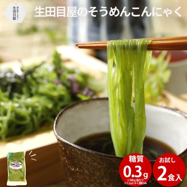 ふくしまプライド。体感キャンペーン（その他）原材料：【麺】 こんにゃく粉(国産)、青さのり粉末、クロレラ/水酸化カルシウム内容量：3食お試しセット（こんにゃく　100g×3袋、    つゆ　40g×3袋、    マスタード1g×3袋）賞味期...