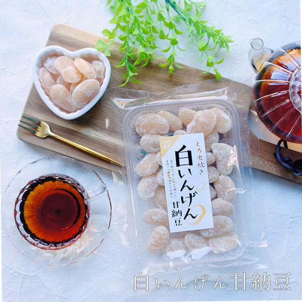 ■商品名：白いんげん甘納豆■原材料：砂糖(国内製造)、白いんげん豆（中国産）、還元水飴/トレハロース、　ソルビット、リン酸塩(Na)、漂白剤(亜硫酸塩)、ミョウバン、酒精■内容量：180ｇ■賞味期限：製品に記載（製造日より210日）■保存方...
