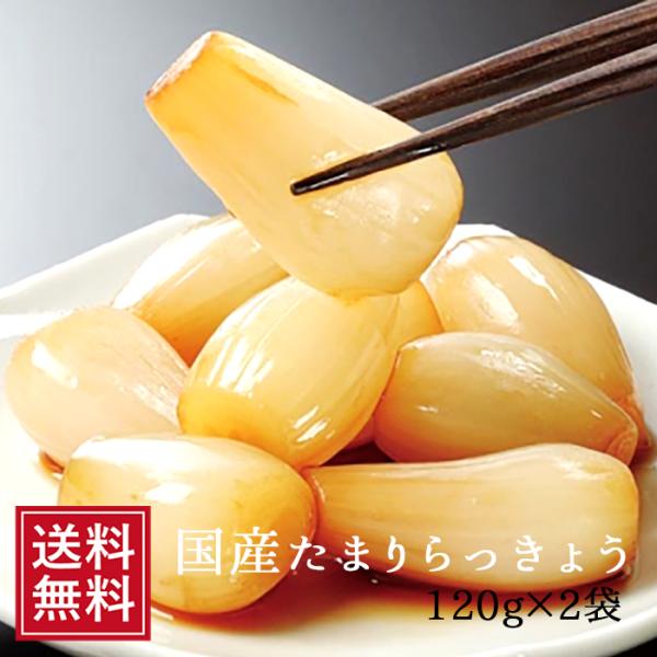 ■名称:しょうゆ漬 ■商品名:(国産)たまりらっきょう ■原材料:らっきょう(塩漬) 　漬け原材料〔砂糖 果糖ぶどう糖液糖 　醤油 醸造酢 はちみつ〕 酸味料 　調味料(アミノ酸等) 甘味料(ステビア) 　カラメル色素　※原材料の一部に小麦...