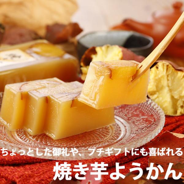 ■商品名:焼き芋ようかん ■原材料:砂糖(国内製造)、さつまいも、寒天、還元水飴/酸化防止剤(V.C)、着色料(クチナシ色素)■内容量:280g ×2■賞味期限:6ヶ月 ■保存方法:直射日光・高温多湿を避けて　常温で保存してください。  ■...