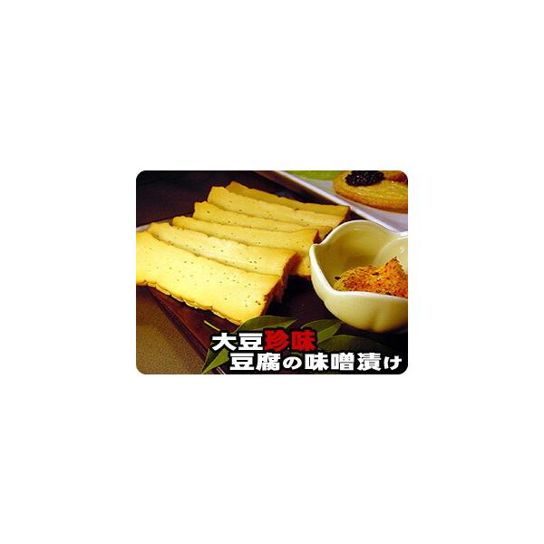 豆腐のみそ漬け 2袋 送料無料 ギフト 漬物 味噌漬 珍味 プレゼント とうふ 惣菜 備蓄 メール便 母の日 Buyee Buyee Japanese Proxy Service Buy From Japan Bot Online