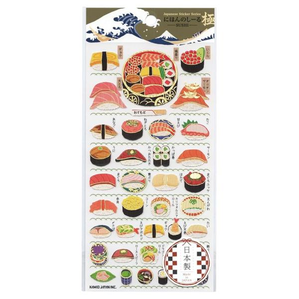 「商品情報」和紙素材＋金箔押しが可愛いシールです。「主な仕様」【サイズ】H200×W95×D1mm【素材】和紙（金箔押し）/紙台紙（金刷り）和紙素材＋金箔押しが可愛いシールです。