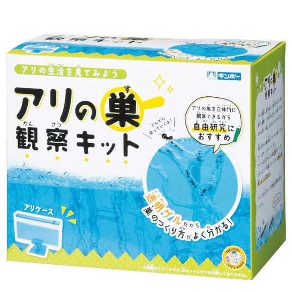 ギンポー アリの巣観察キット まなびっこ 銀鳥産業