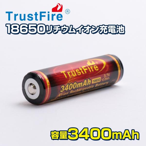 18650 リチウムイオン電池 4本セット 保護回路付き Pse適合品 Trustfire社製 高品質 大容量 3400mah 18650電池 バッテリー 懐中電灯 フラッシュライト 予備 Buyee Buyee Japanese Proxy Service Buy From Japan Bot Online