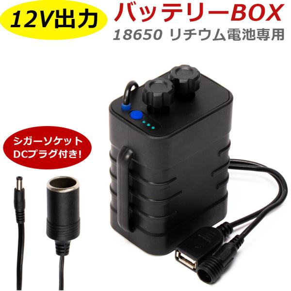ksgarage_18650-battery-box-12v ksgarage_18650-battery-box-12v