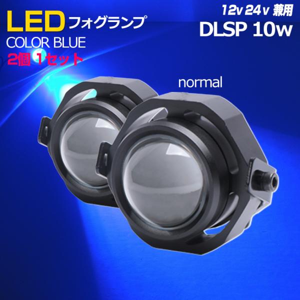 フォグランプ ブルー 青 防水 汎用 後付け バイク 自動車 Led スポット プロジェクター 10w 12v 24v 兼用 2個セット Buyee Buyee 提供一站式最全面最专业现地yahoo Japan拍卖代bid代拍代购服务 Bot Online