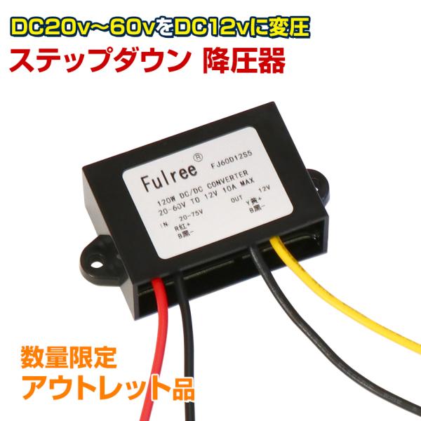 値下げしました！-COMMAND.X10DC.12V 値下げしました！-COMMAND.X10DC.12V 値下げしました！-COMMAND