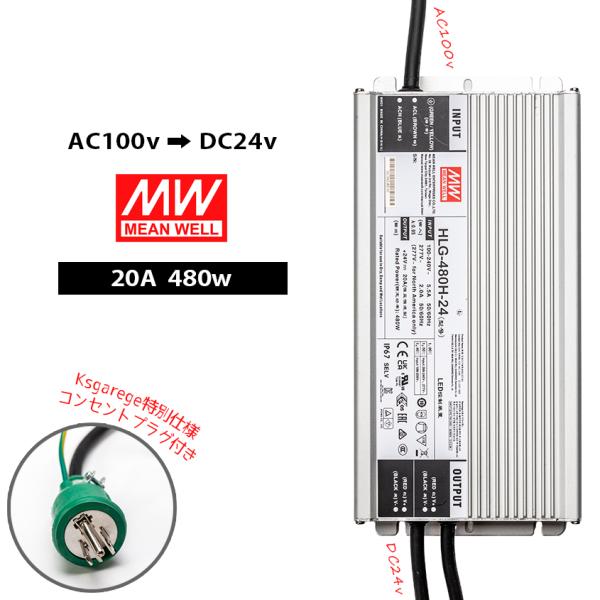 K'sガレージ 変圧器 12v 24v LEDライト対応 AC100v入力 DC24v K'sガレージ 変圧器 12v 24v LEDライト対応 AC100v入力 DC24v