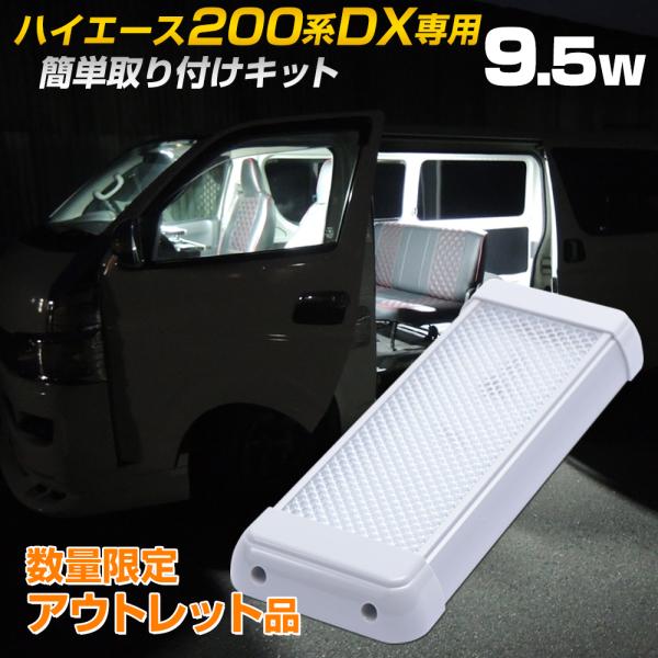 AEgbgi nCG[X 200n led [v 960lm 9.5w HiACE DXp ԓ LsOJ[  JX^  QbWv