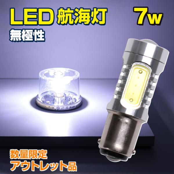 AEgbgi LED qC ┑ 7.5w 9-40v D {[g ɐ NAőNȔF BA15D