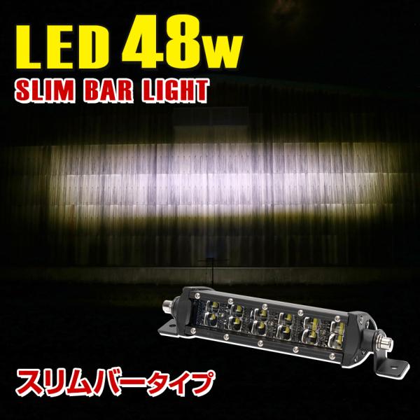LED ライトバー ショートタイプ 48w オフロードランプ フォグランプ 後付け カットライン配光 汎用 ワークライト オフロードLED 12v 24v