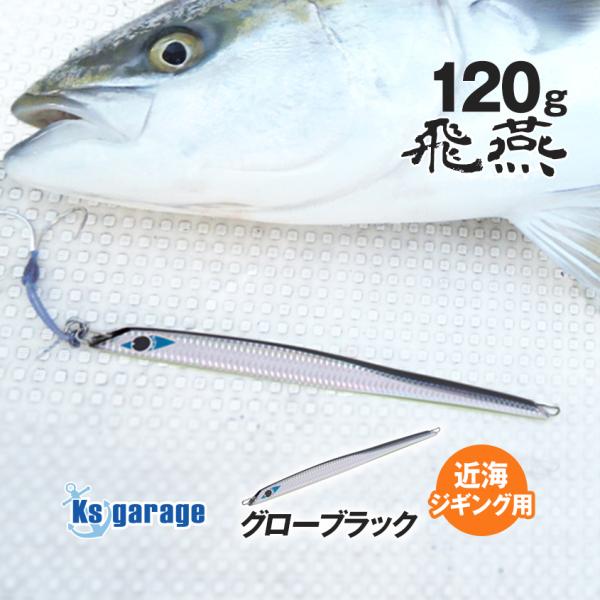 ksgarage_scorpiojig-hien-120g- ksgarage_scorpiojig-hien-120g-