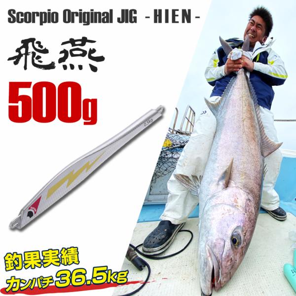 オフショアジグ　引退品 K'sガレージ ジグ 500g シルバー メタルジグ オフショア