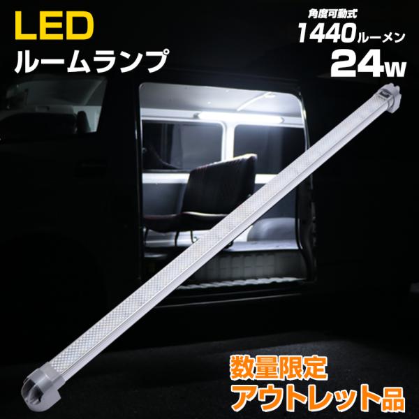 AEgbgi [v   ԓ ėp LED hAA XCb` 24w 1440[ 24v 12v p S gbN LsOJ[ D