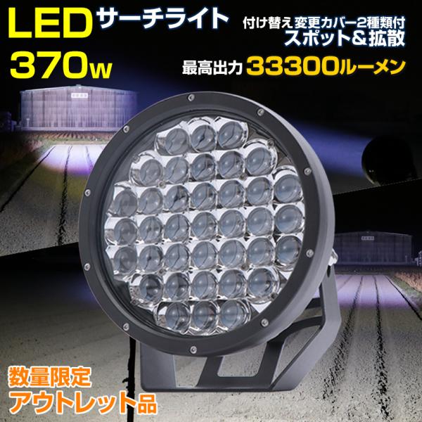 AEgbgi D T[`Cg D {[g D d@ h LED 370w 24v 12v p  Ǝˋ700m X|bg Lp ؑ։\