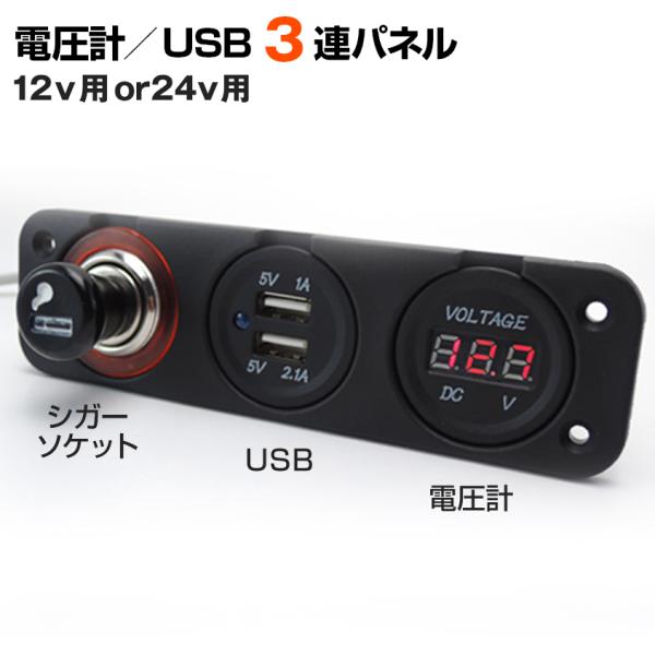 dv VK[\Pbg USB ̃pl D d@X}z̏[d\ 12v 24v