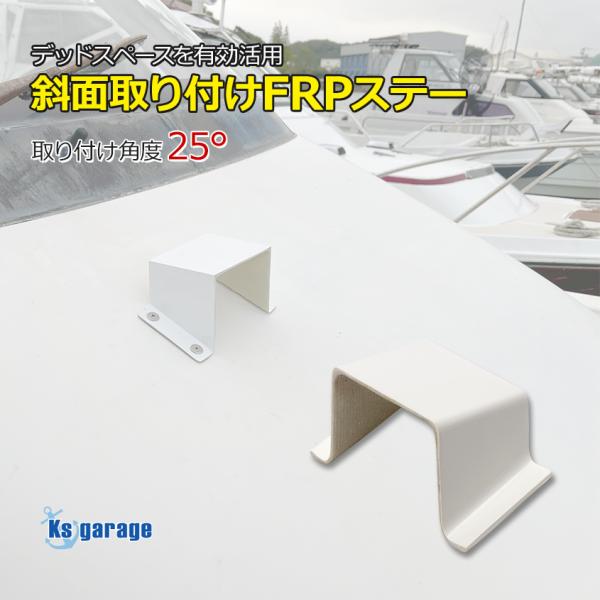 ksgarage_sp-gs-frp-stay-25
