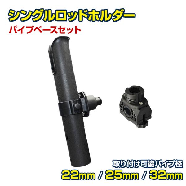 BMO JAPAN（ビーエムオージャパン） ロッドホルダー 船舶 パイプ