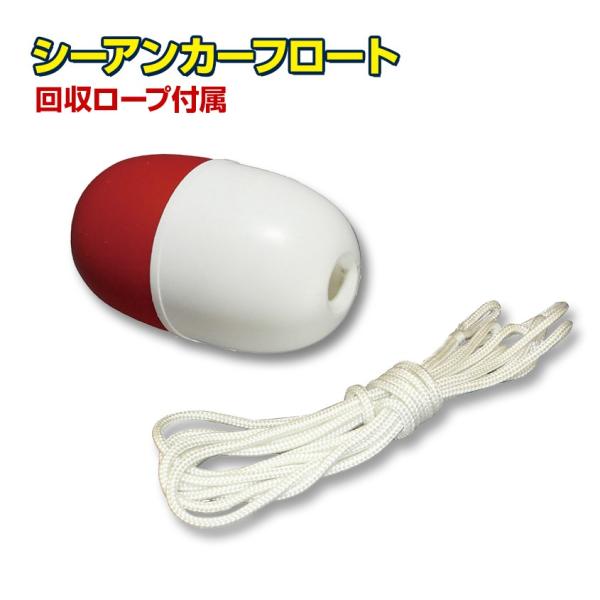 BMO JAPAN(ビーエムオージャパン) シーアンカーXLロープセット 10074-RN Amazon | BMO JAPAN(ビーエムオージャパン) シーアンカーXL