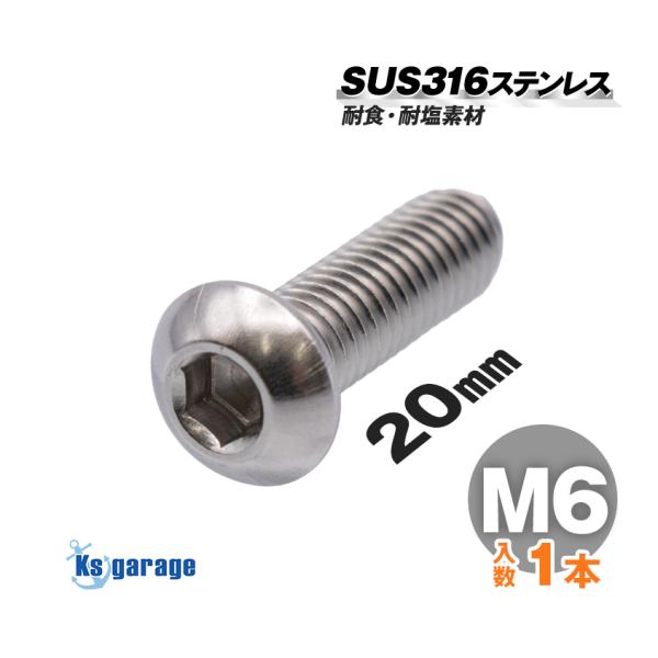 船 ボート 漁船 などの海辺での使用に最適な腐食に強い耐食性ステンレス SUS316製 ボルトです。LED作業灯 サーチライト 投光器 ライト などの取り付けネジの交換用にお使い頂けます。【素材】ステンレスの中でも最も耐食性に優れたSUS3...