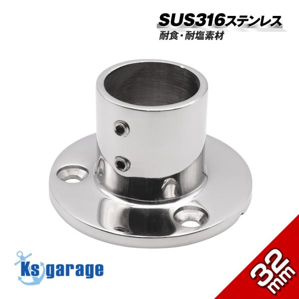 ksgarage_sus316-circle-base-