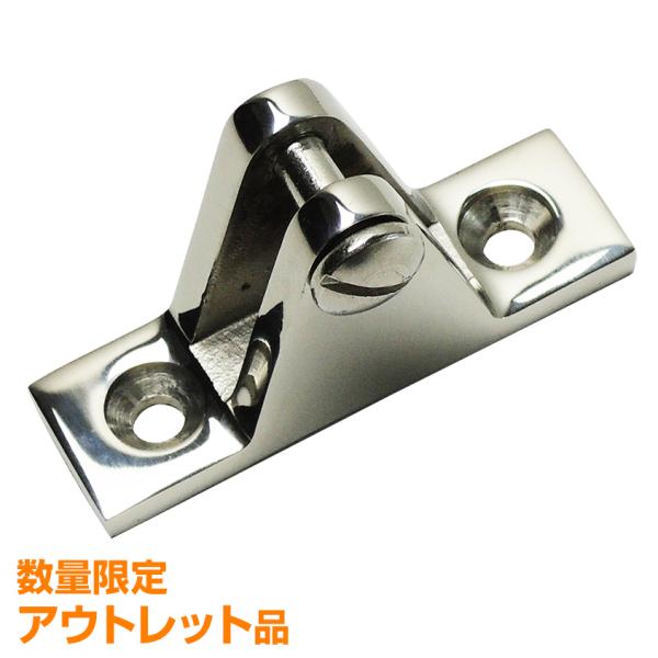 ■フォークベース90度■腐食に強いSUS316ステンレス　オーニングテント・デッキチェア制作、その他 アイデア次第で色んな用途に！